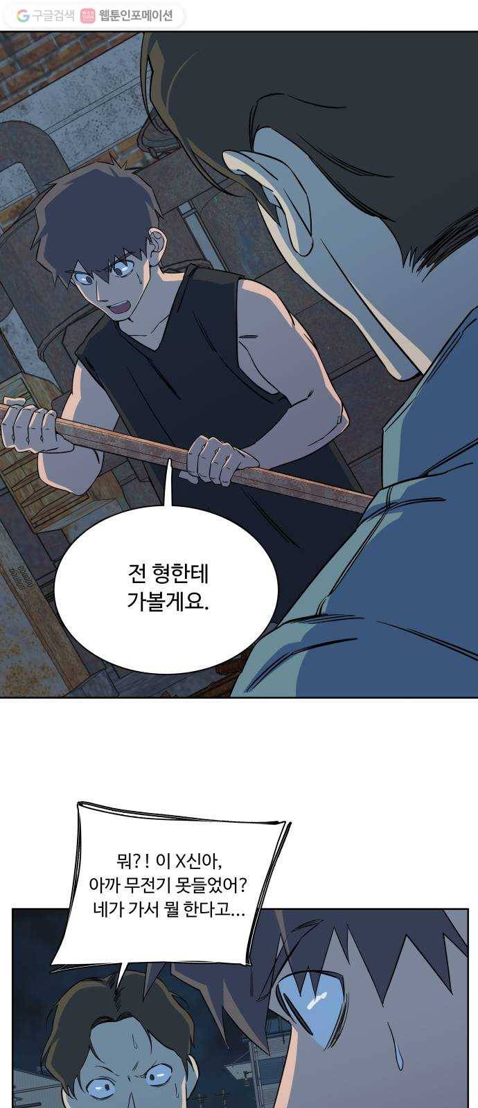 평행도시 10장 (2)_살아있는 시체들의 밤 53