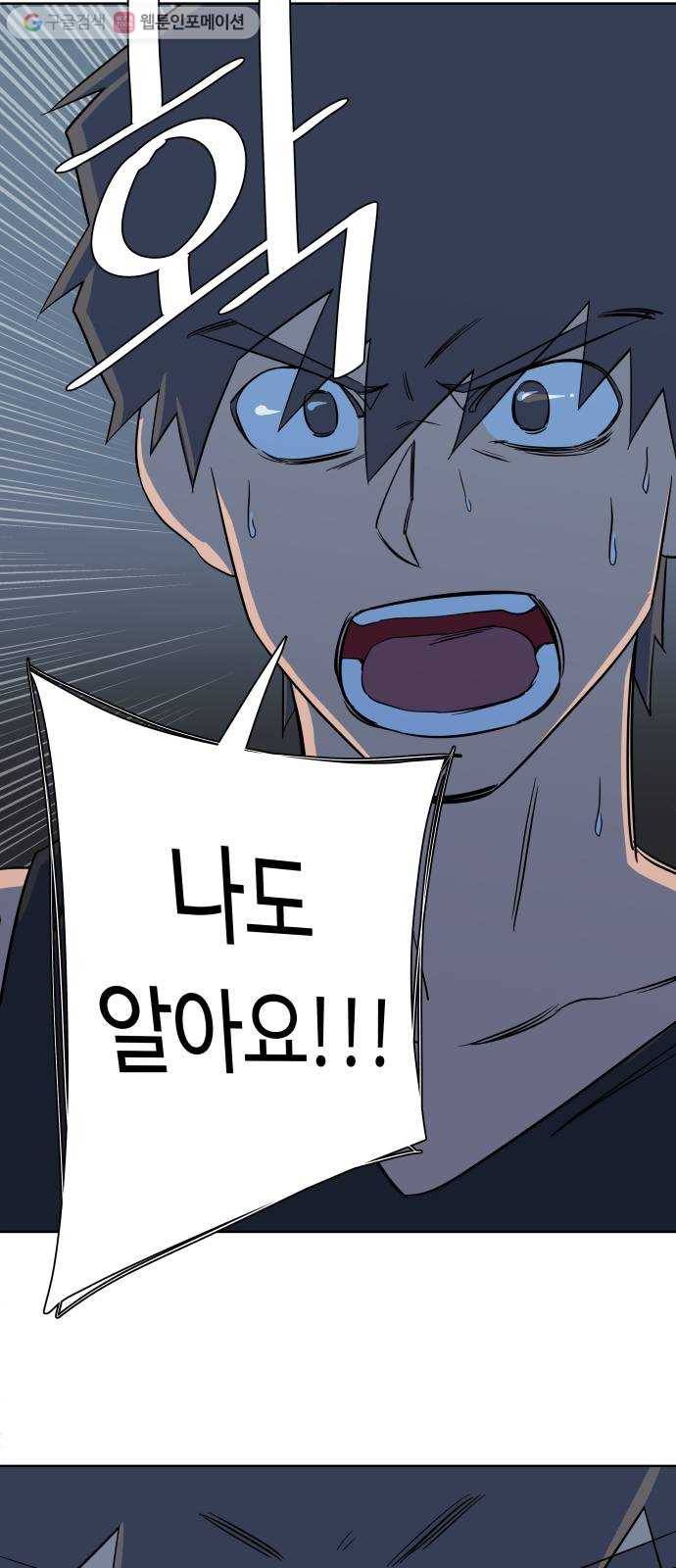 평행도시 10장 (2)_살아있는 시체들의 밤 57
