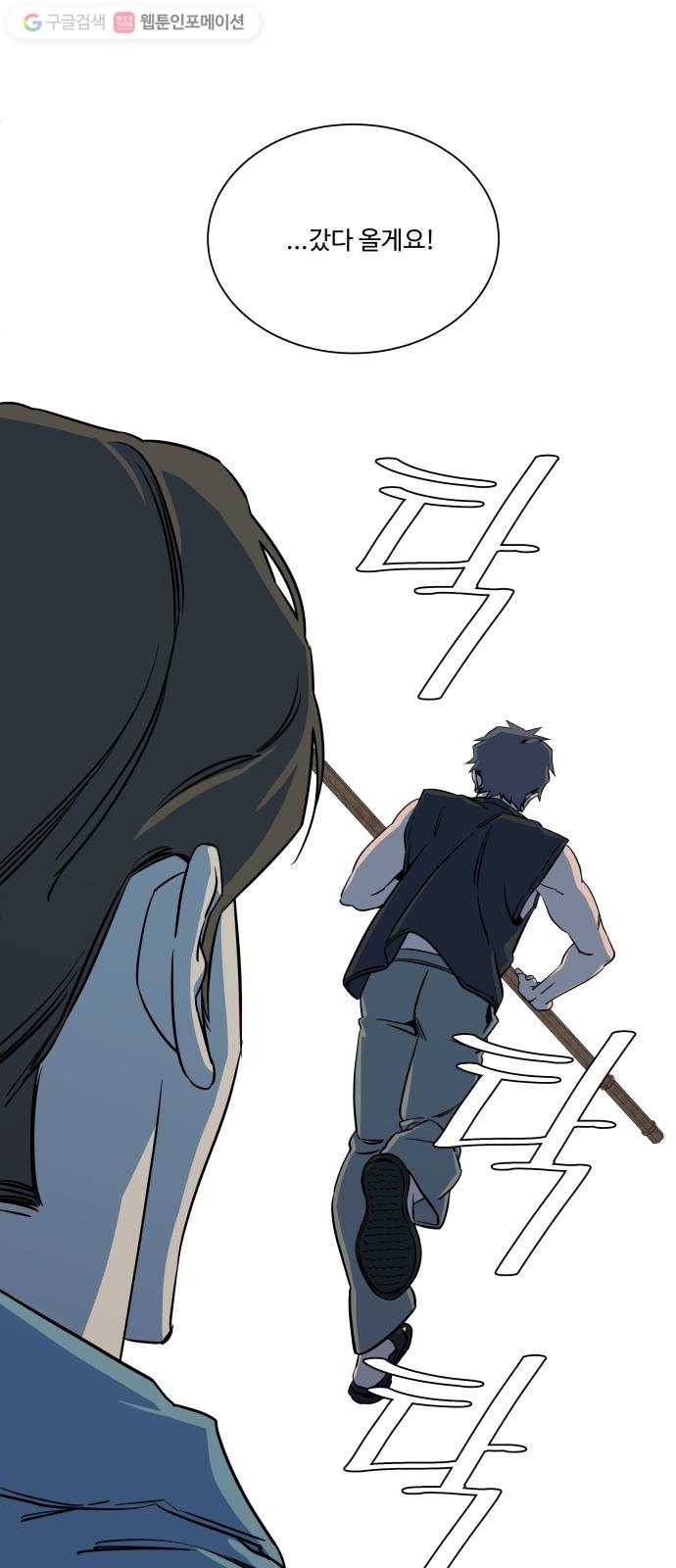 평행도시 10장 (2)_살아있는 시체들의 밤 59
