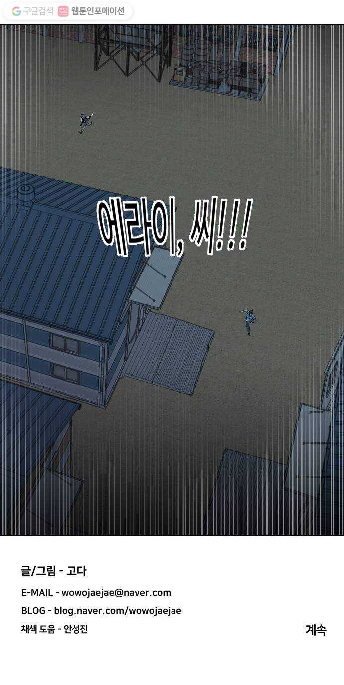 평행도시 10장 (2)_살아있는 시체들의 밤 61