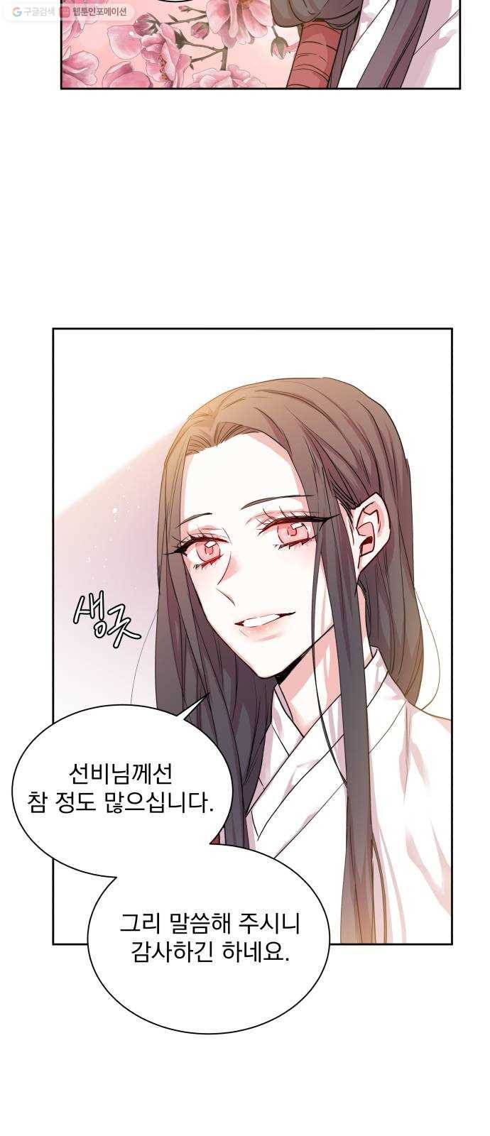 조선여우스캔들 9화. 망주석 이야기 (3) 6