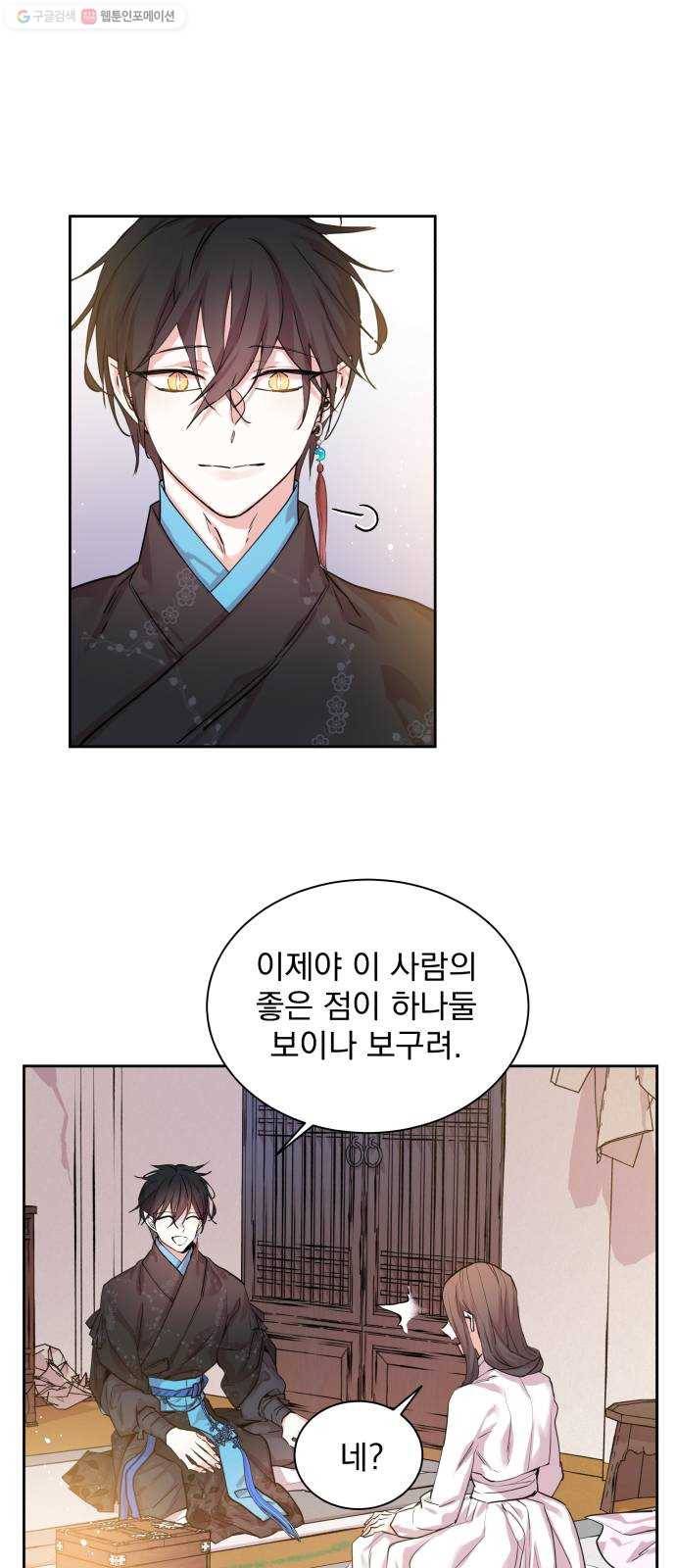 조선여우스캔들 9화. 망주석 이야기 (3) 7