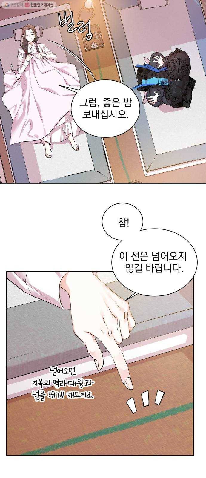 조선여우스캔들 9화. 망주석 이야기 (3) 9
