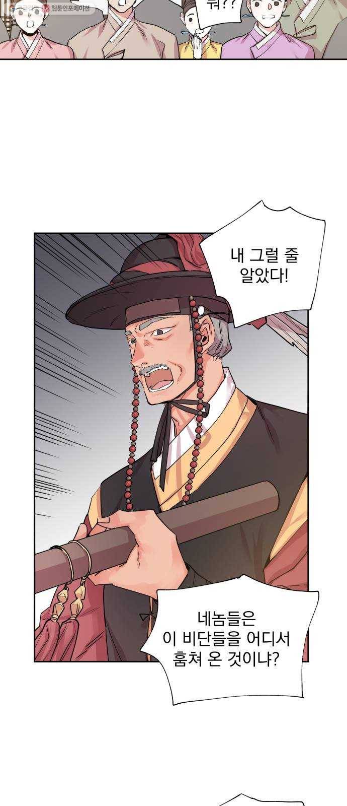 조선여우스캔들 9화. 망주석 이야기 (3) 21