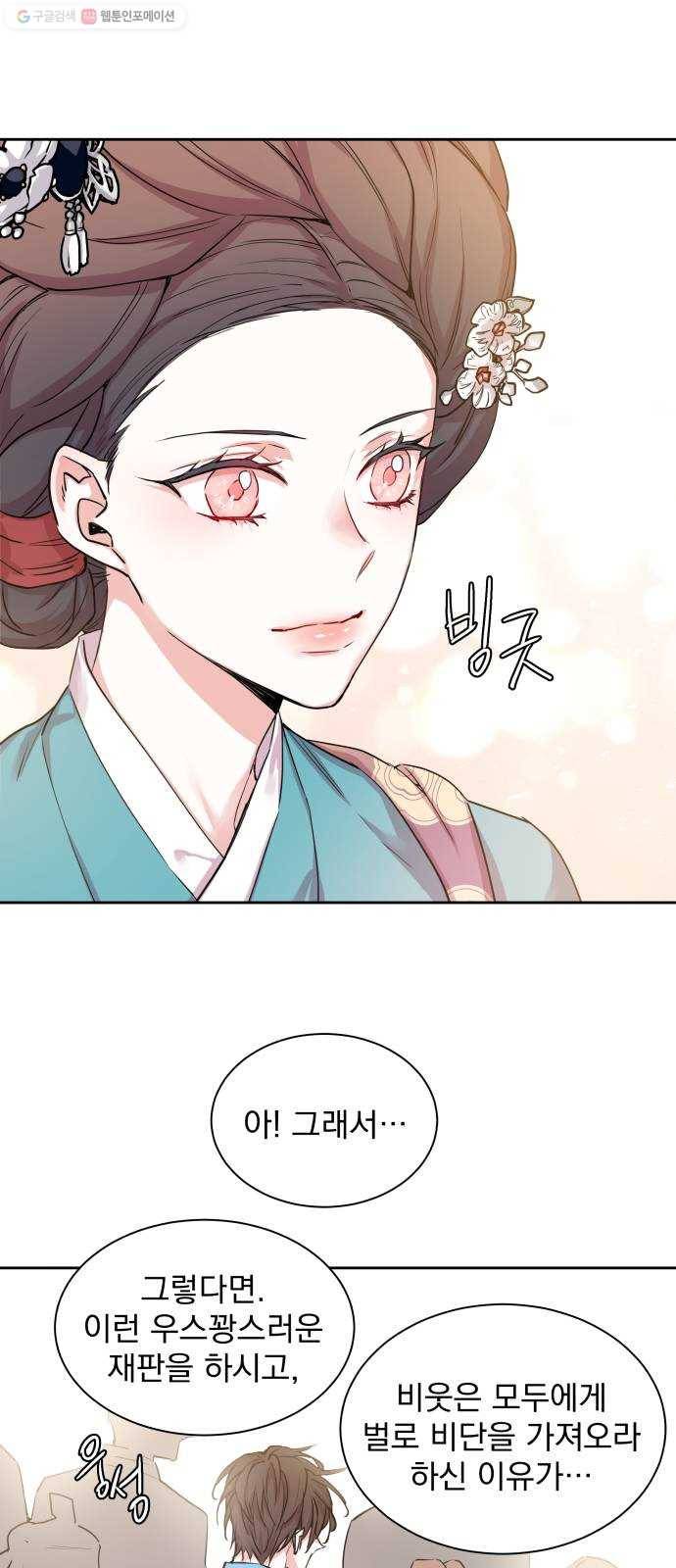 조선여우스캔들 9화. 망주석 이야기 (3) 24