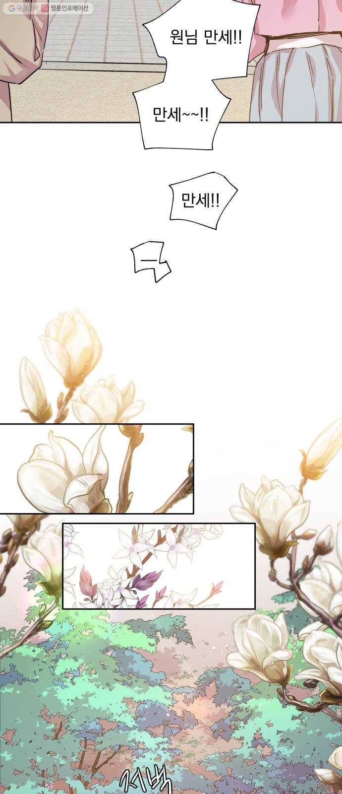 조선여우스캔들 9화. 망주석 이야기 (3) 30