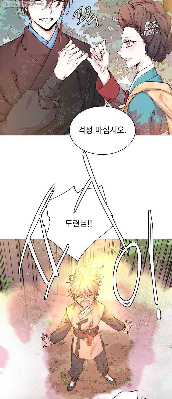 조선여우스캔들 9화. 망주석 이야기 (3) 39