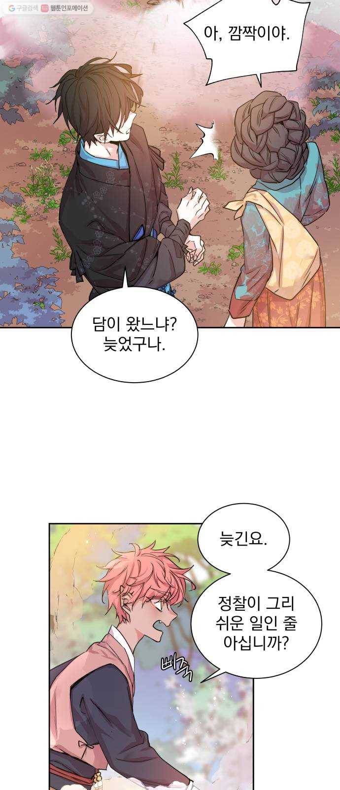 조선여우스캔들 9화. 망주석 이야기 (3) 40