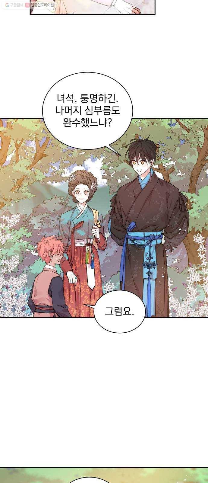 조선여우스캔들 9화. 망주석 이야기 (3) 41