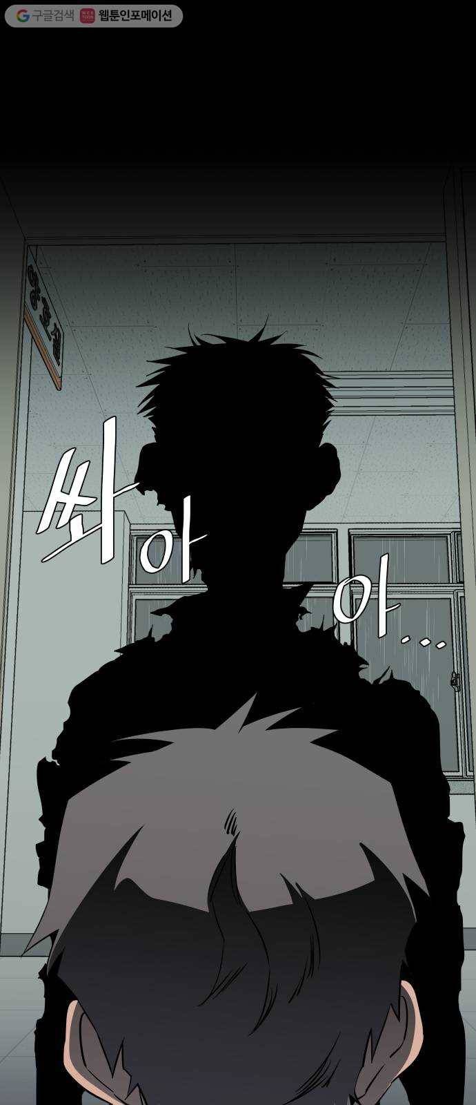 평행도시 11장 (4)_상처 1