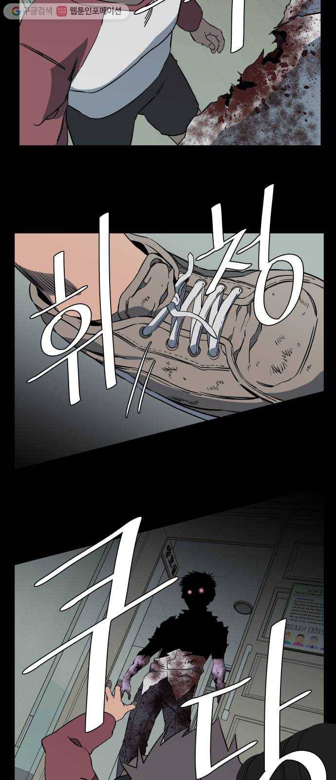 평행도시 11장 (4)_상처 3