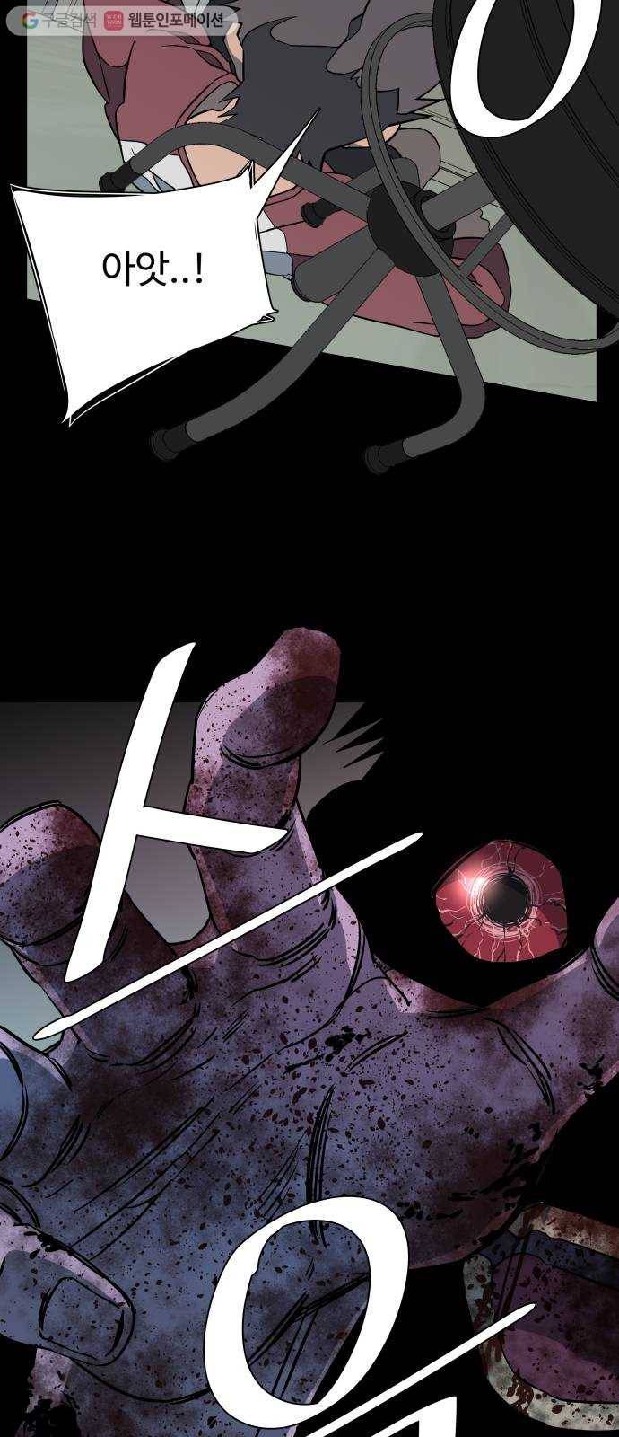 평행도시 11장 (4)_상처 4