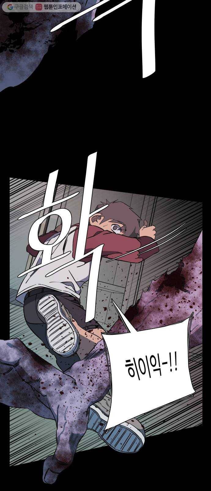 평행도시 11장 (4)_상처 5