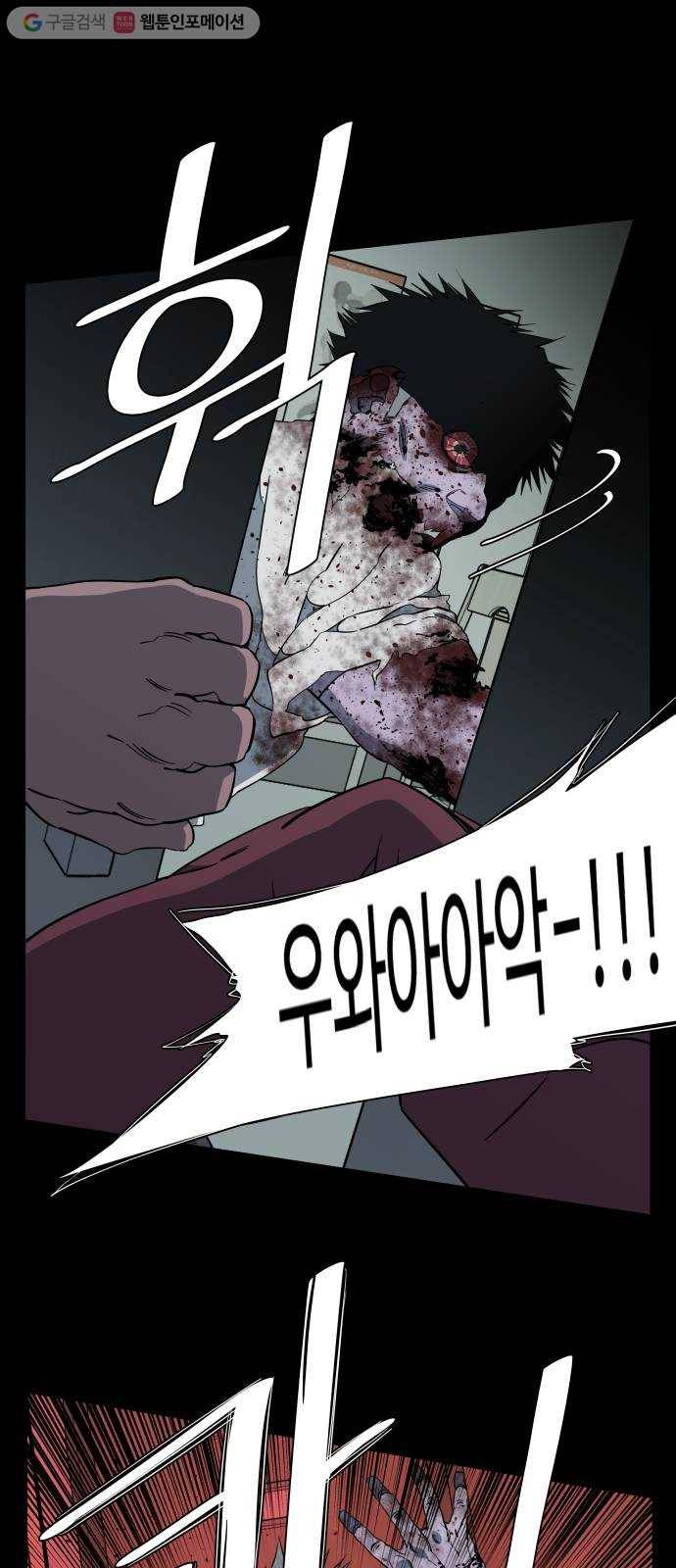 평행도시 11장 (4)_상처 6