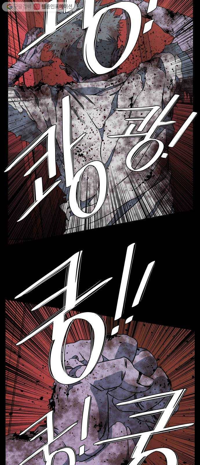 평행도시 11장 (4)_상처 7
