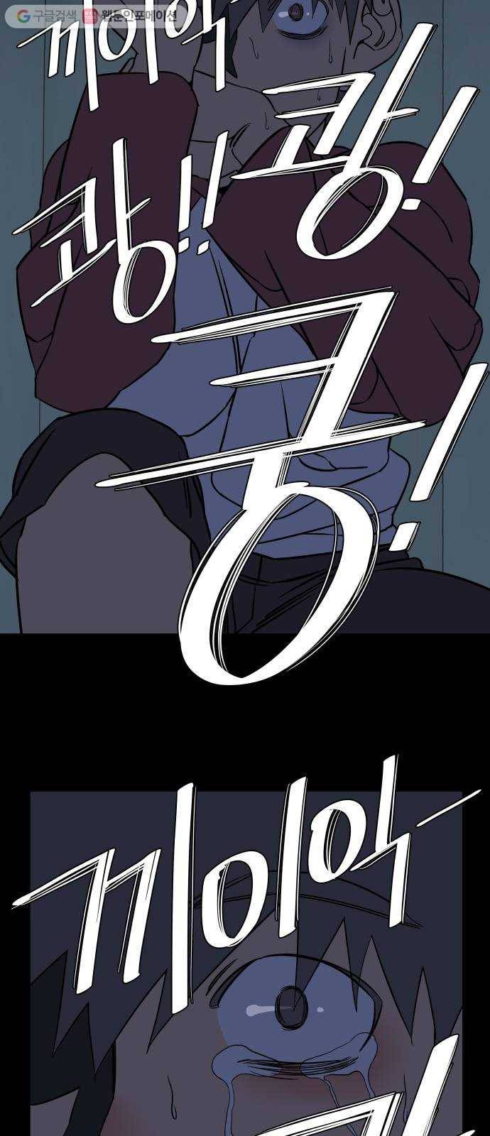 평행도시 11장 (4)_상처 9
