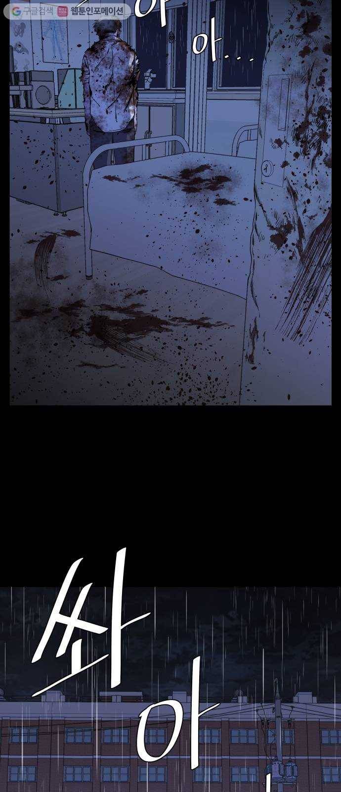 평행도시 11장 (4)_상처 13
