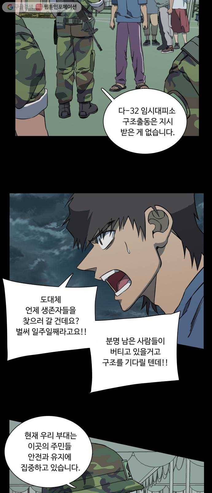 평행도시 11장 (4)_상처 18