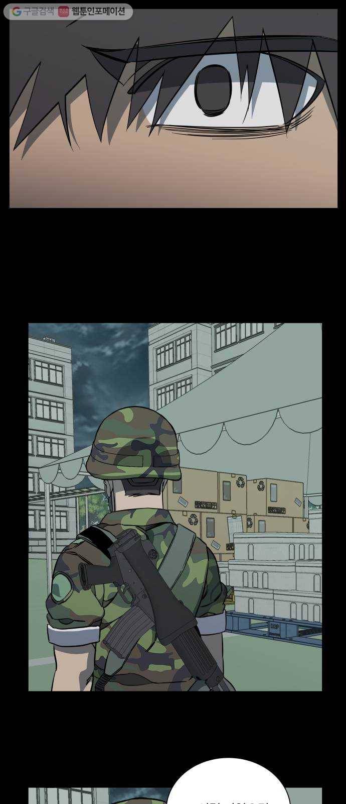 평행도시 11장 (4)_상처 20