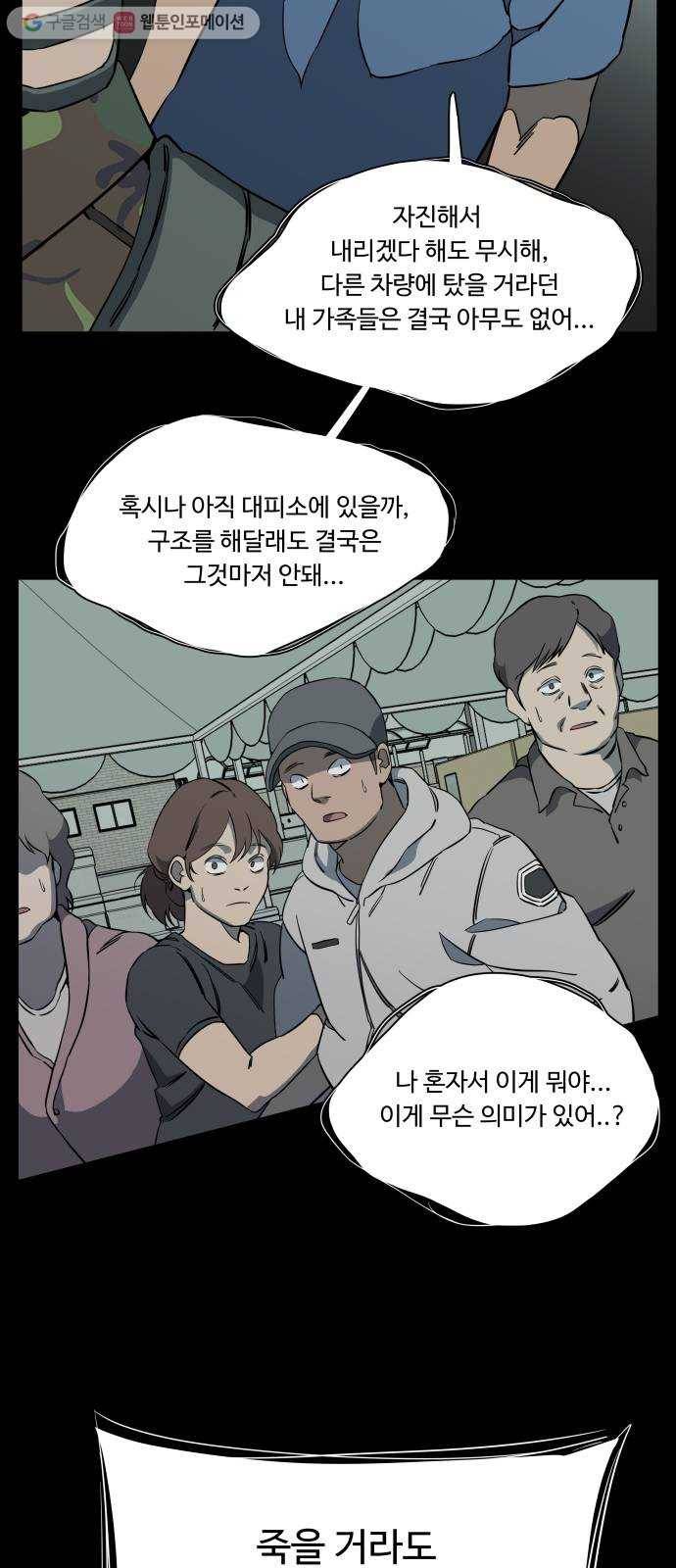 평행도시 11장 (4)_상처 22