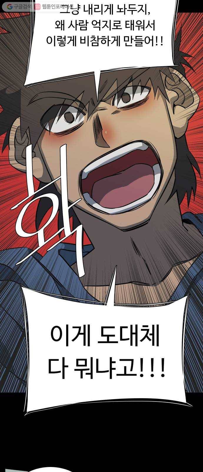 평행도시 11장 (4)_상처 23