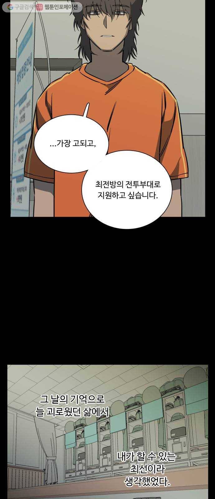 평행도시 11장 (4)_상처 29