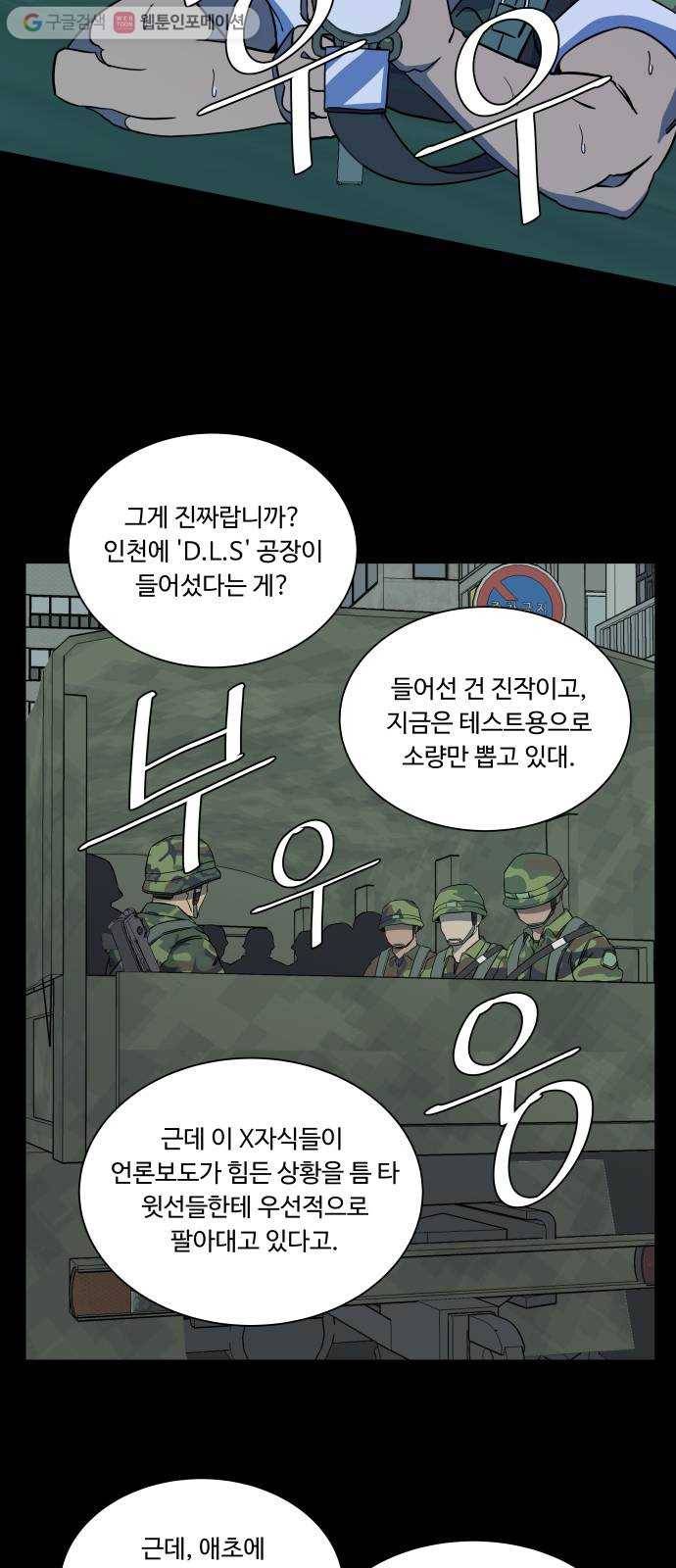 평행도시 11장 (4)_상처 33