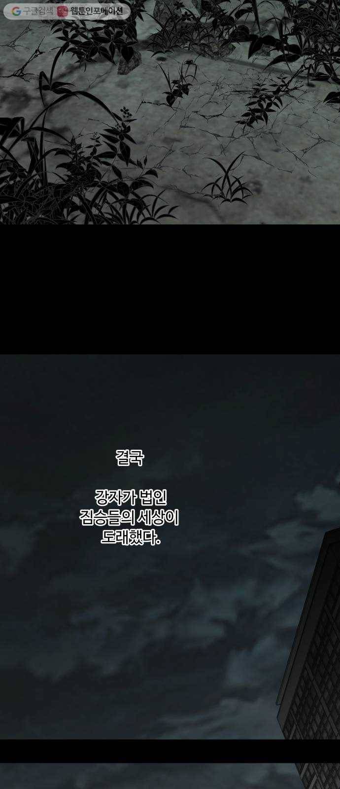 평행도시 11장 (4)_상처 36