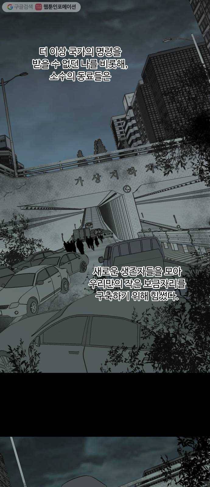 평행도시 11장 (4)_상처 37