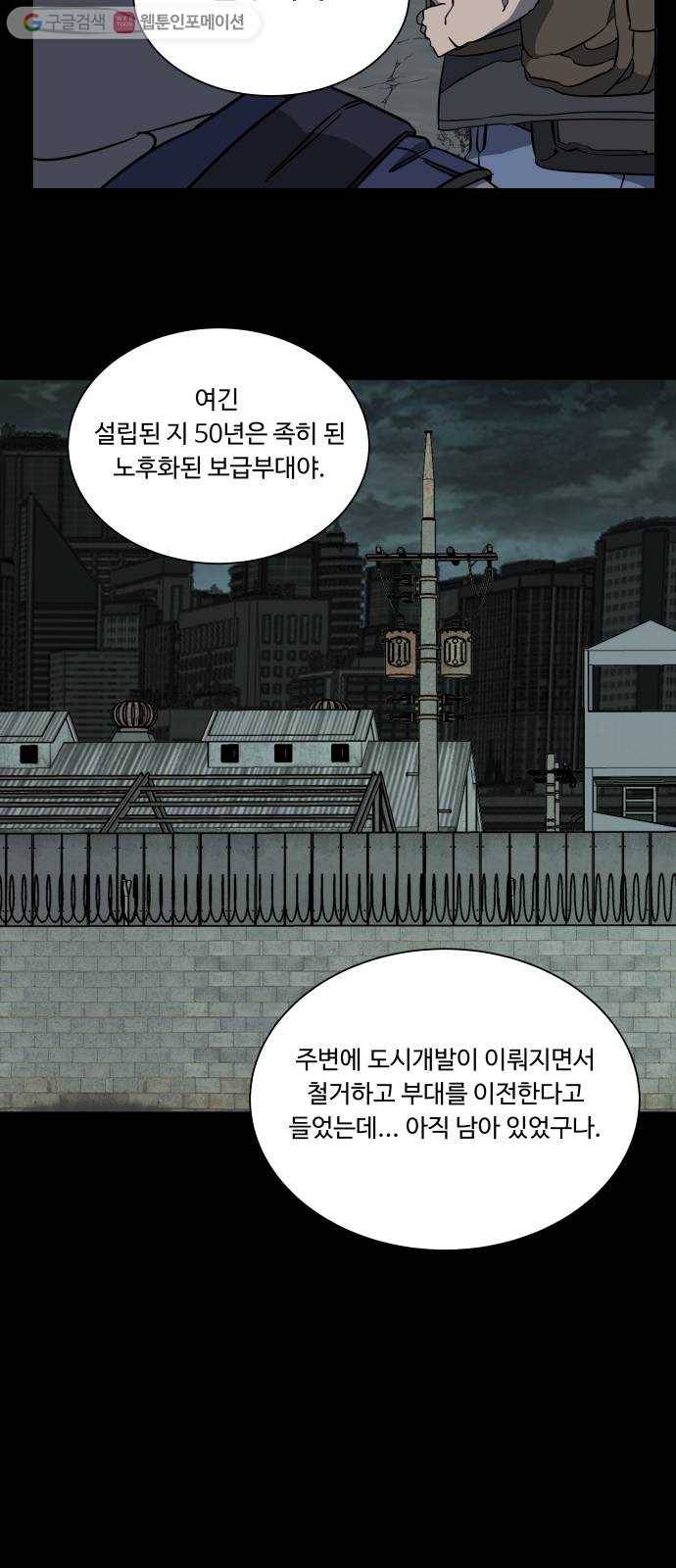 평행도시 11장 (4)_상처 39