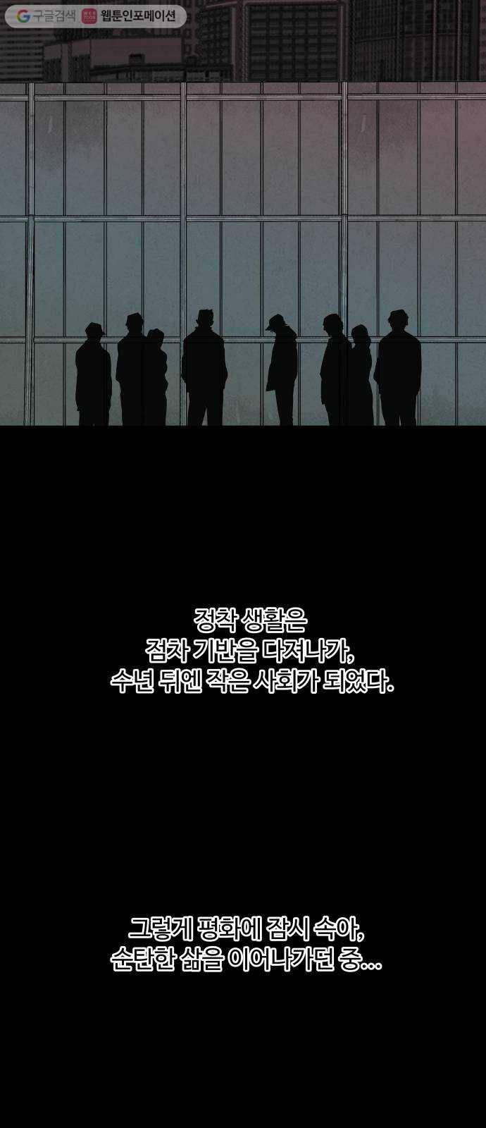 평행도시 11장 (4)_상처 45