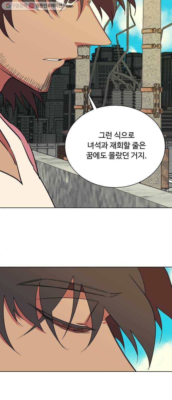 평행도시 11장 (4)_상처 52