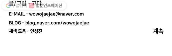 평행도시 11장 (4)_상처 53