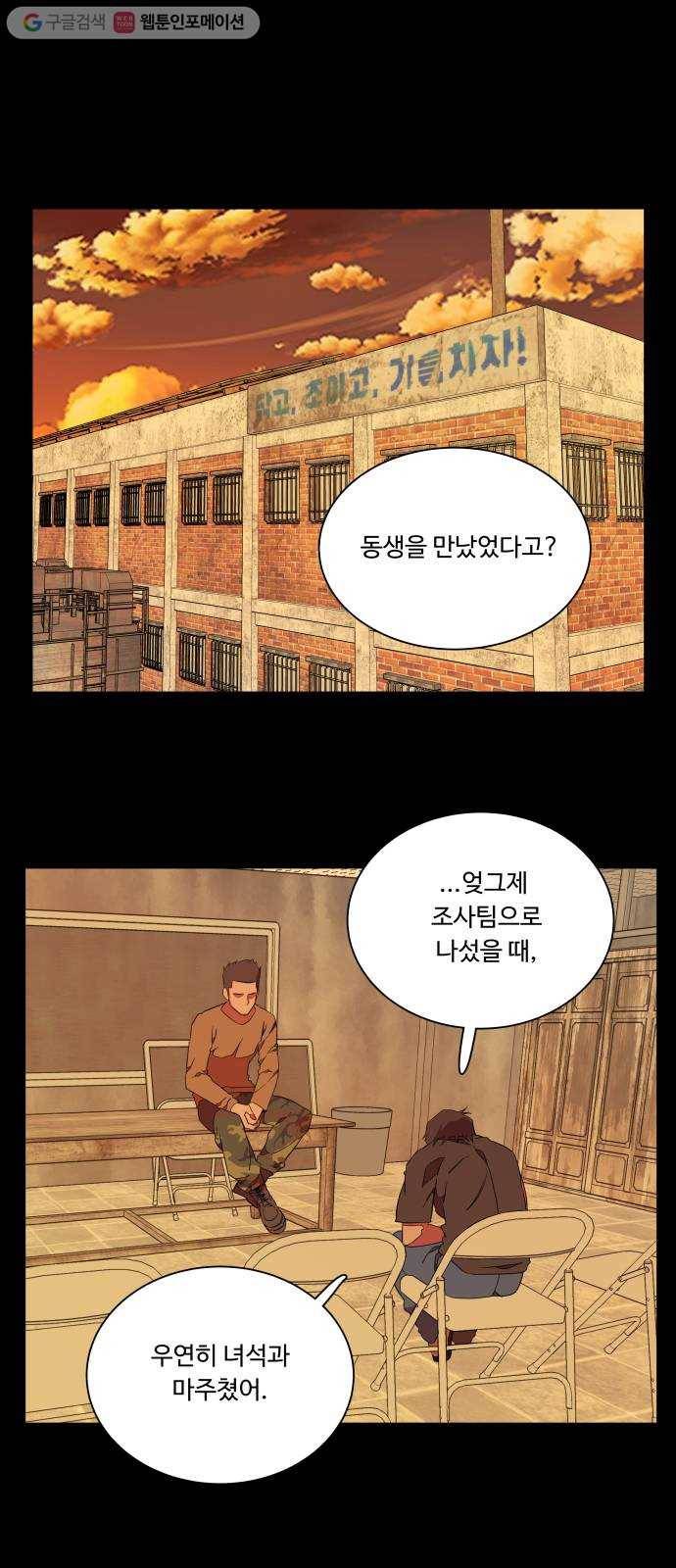 평행도시 11장 (6)_상처 1