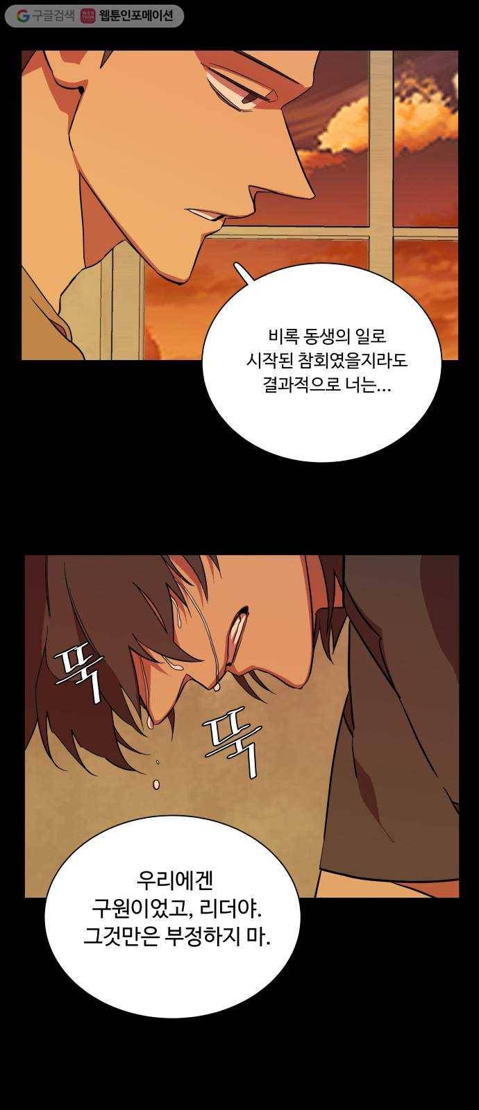 평행도시 11장 (6)_상처 10