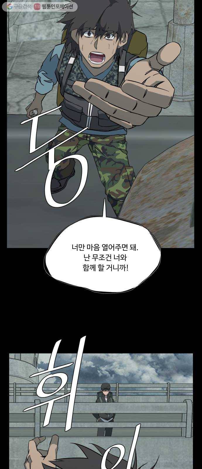 평행도시 11장 (6)_상처 12