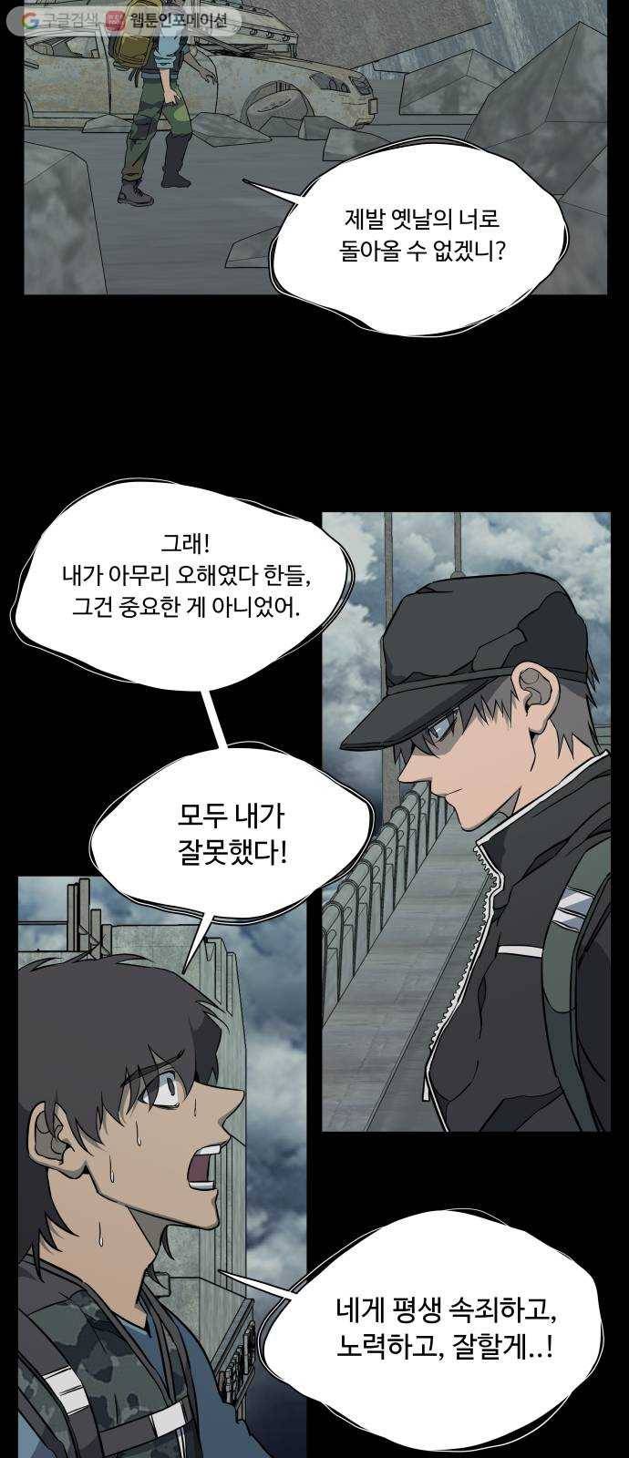 평행도시 11장 (6)_상처 15