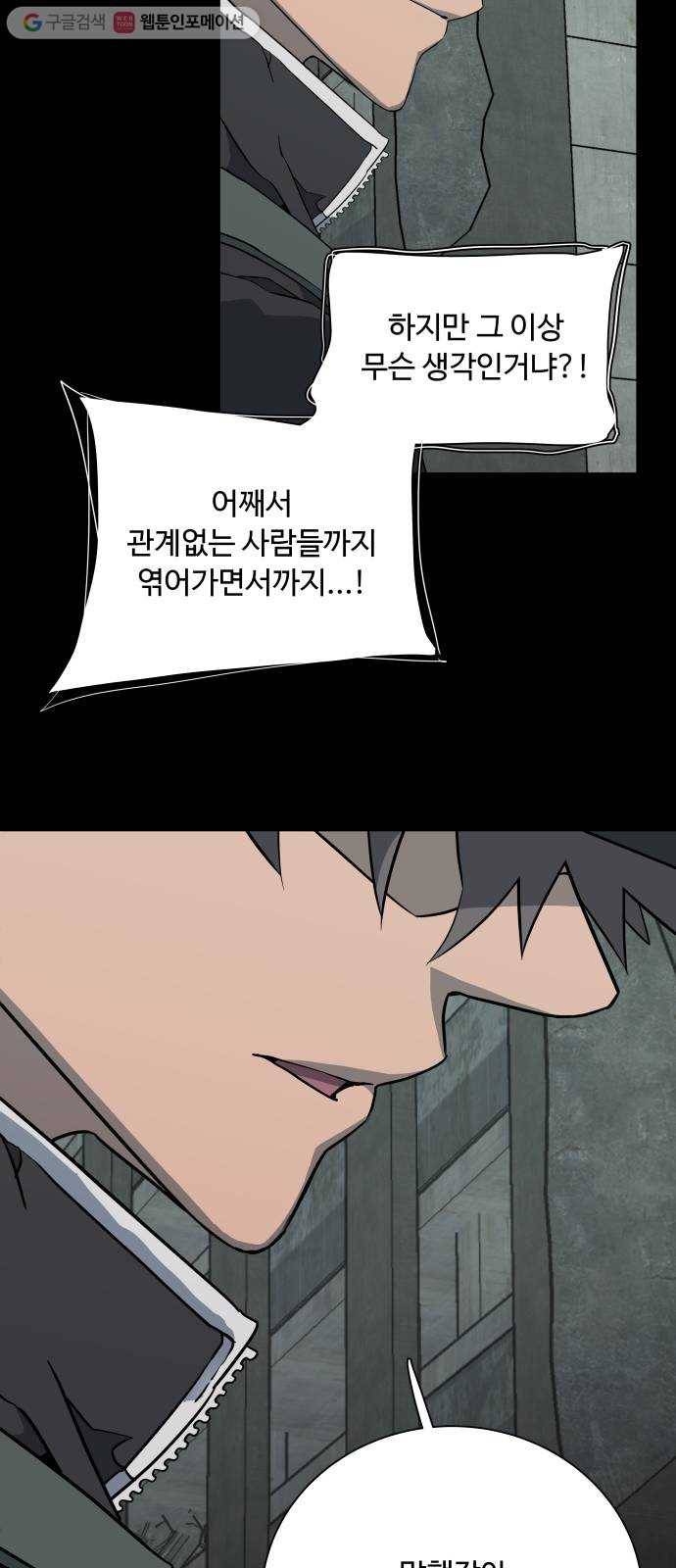 평행도시 11장 (6)_상처 22
