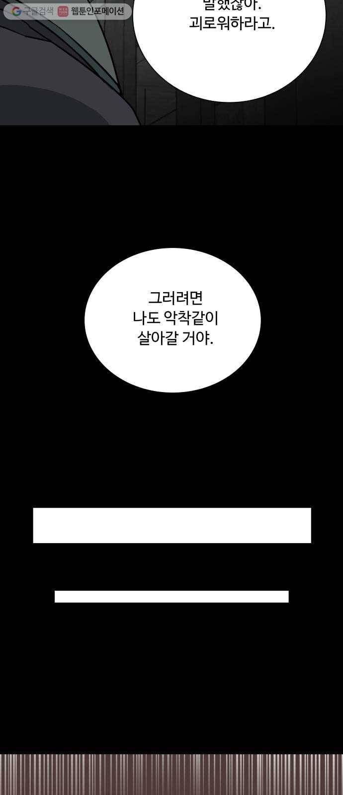 평행도시 11장 (6)_상처 23