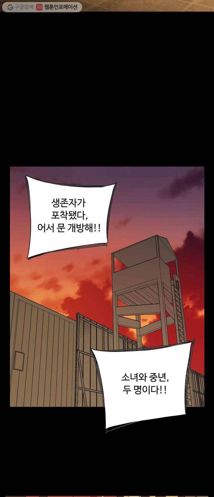 평행도시 11장 (6)_상처 25