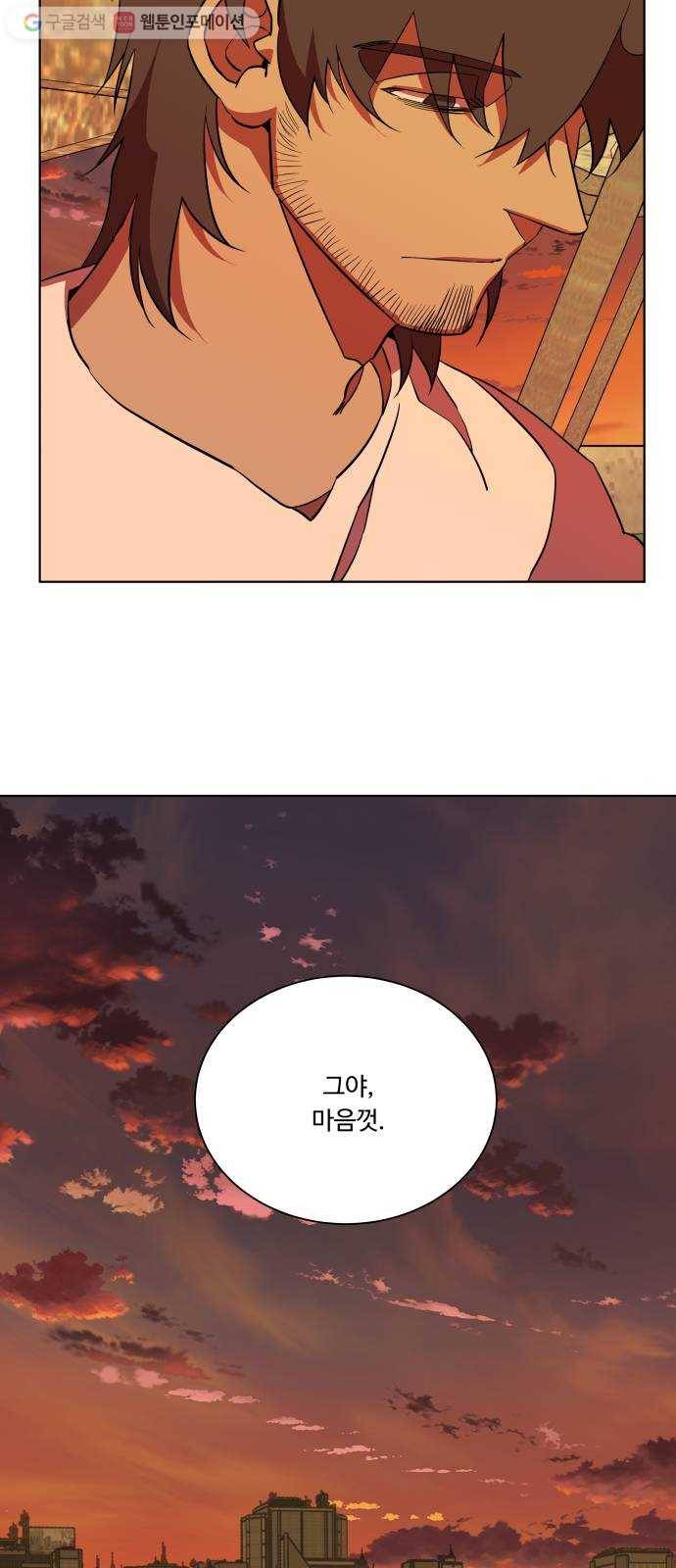 평행도시 11장 (6)_상처 42