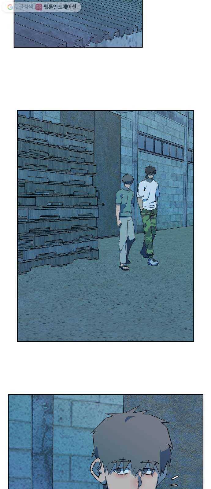 평행도시 11장 (6)_상처 44