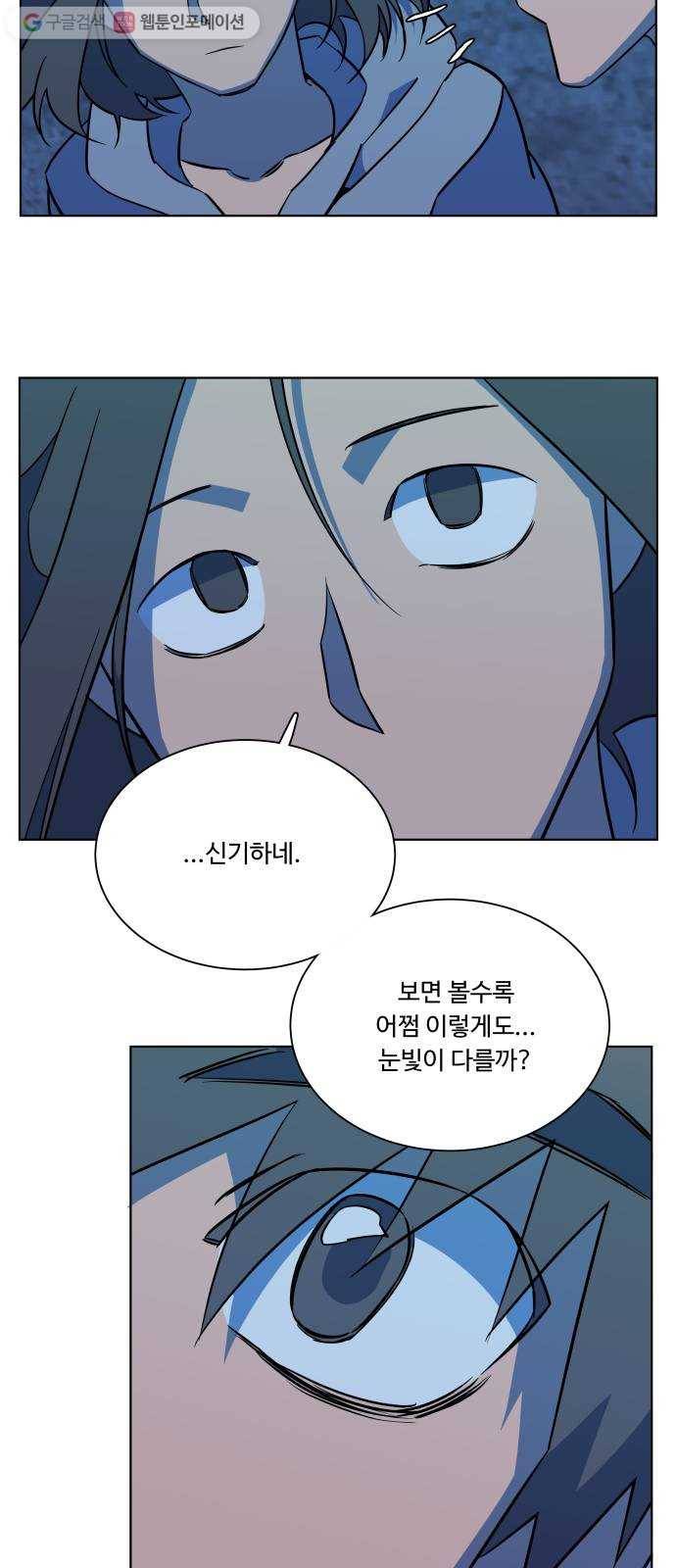 평행도시 11장 (6)_상처 58