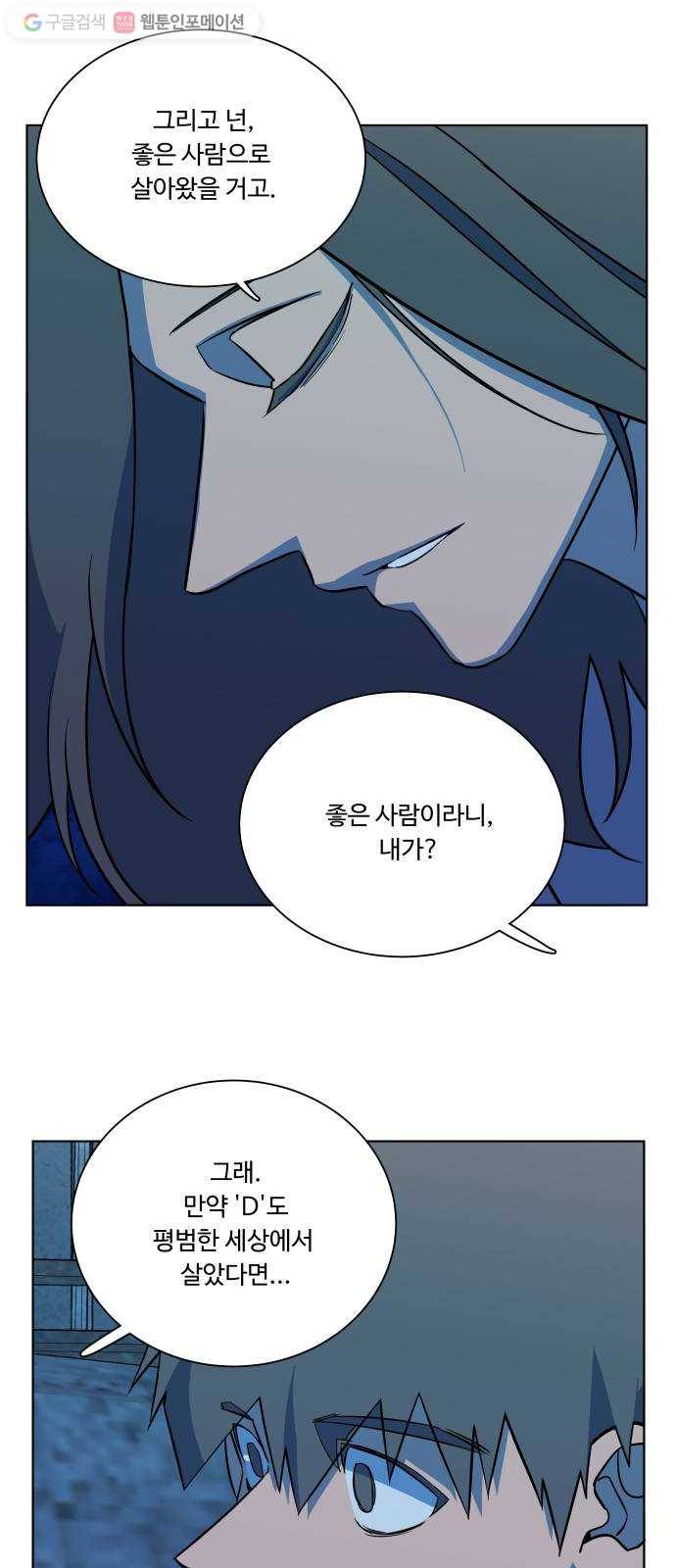 평행도시 11장 (6)_상처 60