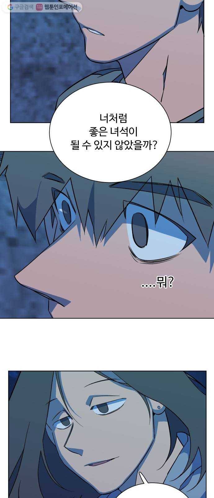 평행도시 11장 (6)_상처 61