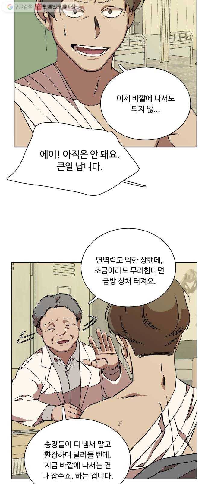 평행도시 11장 (6)_상처 65