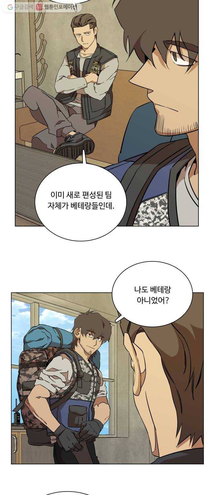 평행도시 12장 (2)_피바람 3