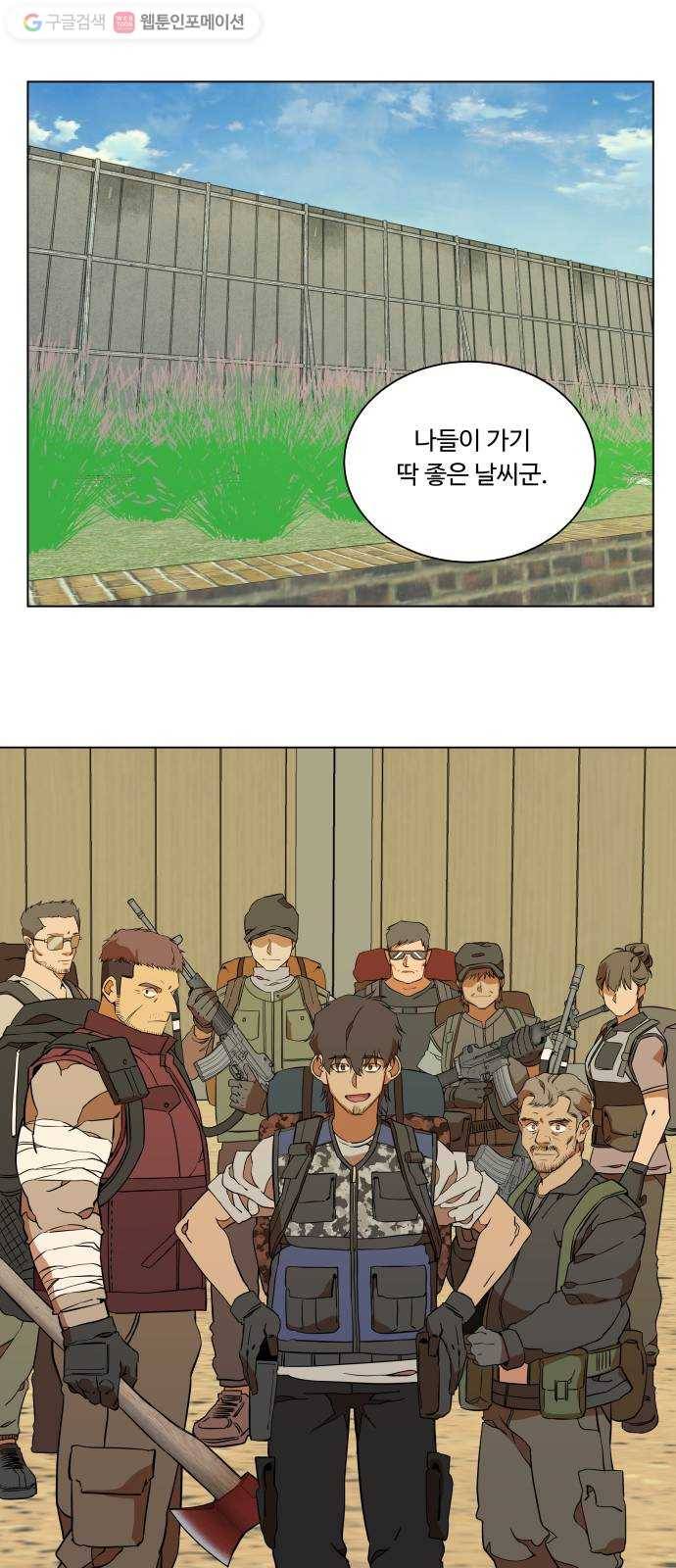 평행도시 12장 (2)_피바람 6