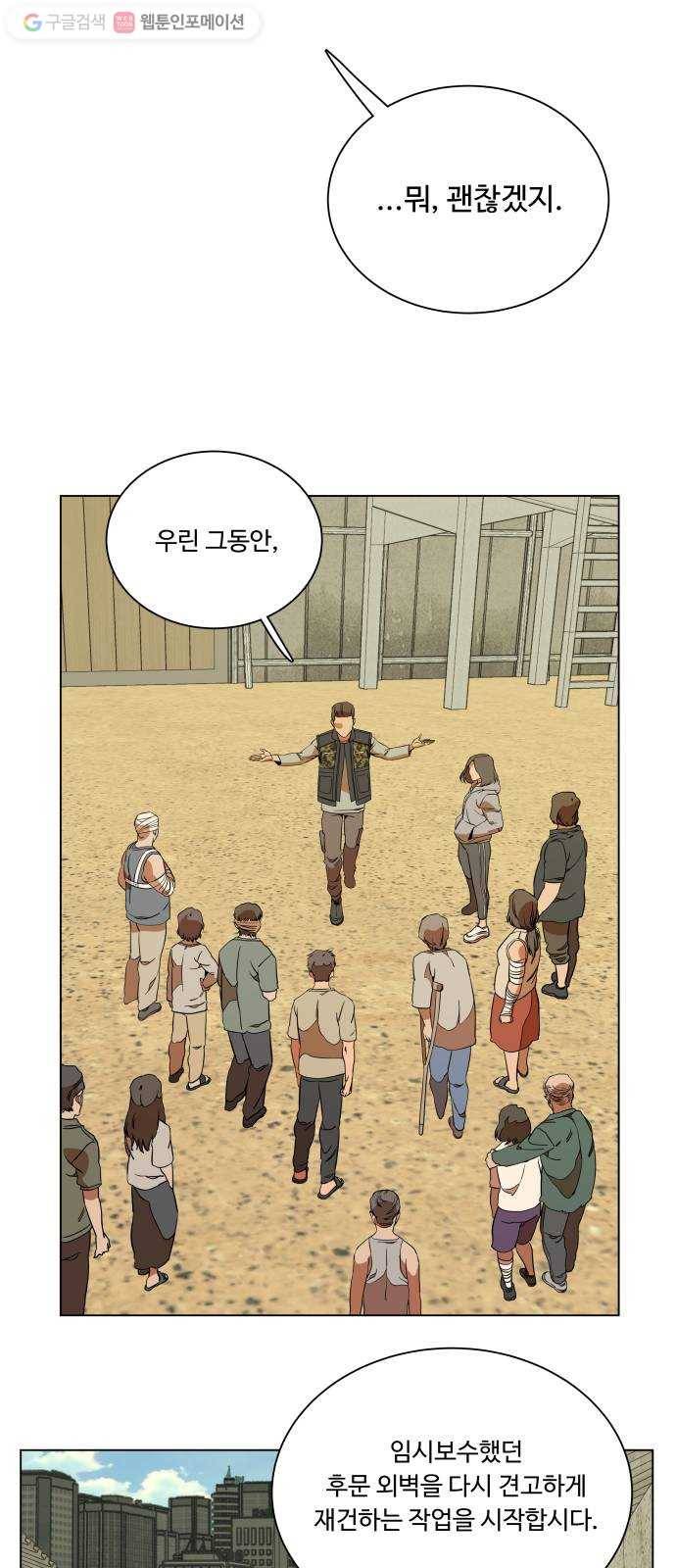 평행도시 12장 (2)_피바람 14