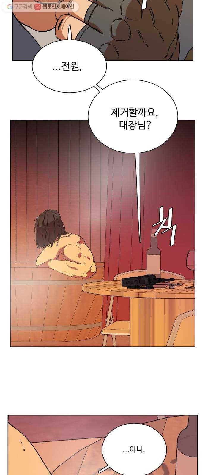 평행도시 12장 (2)_피바람 17